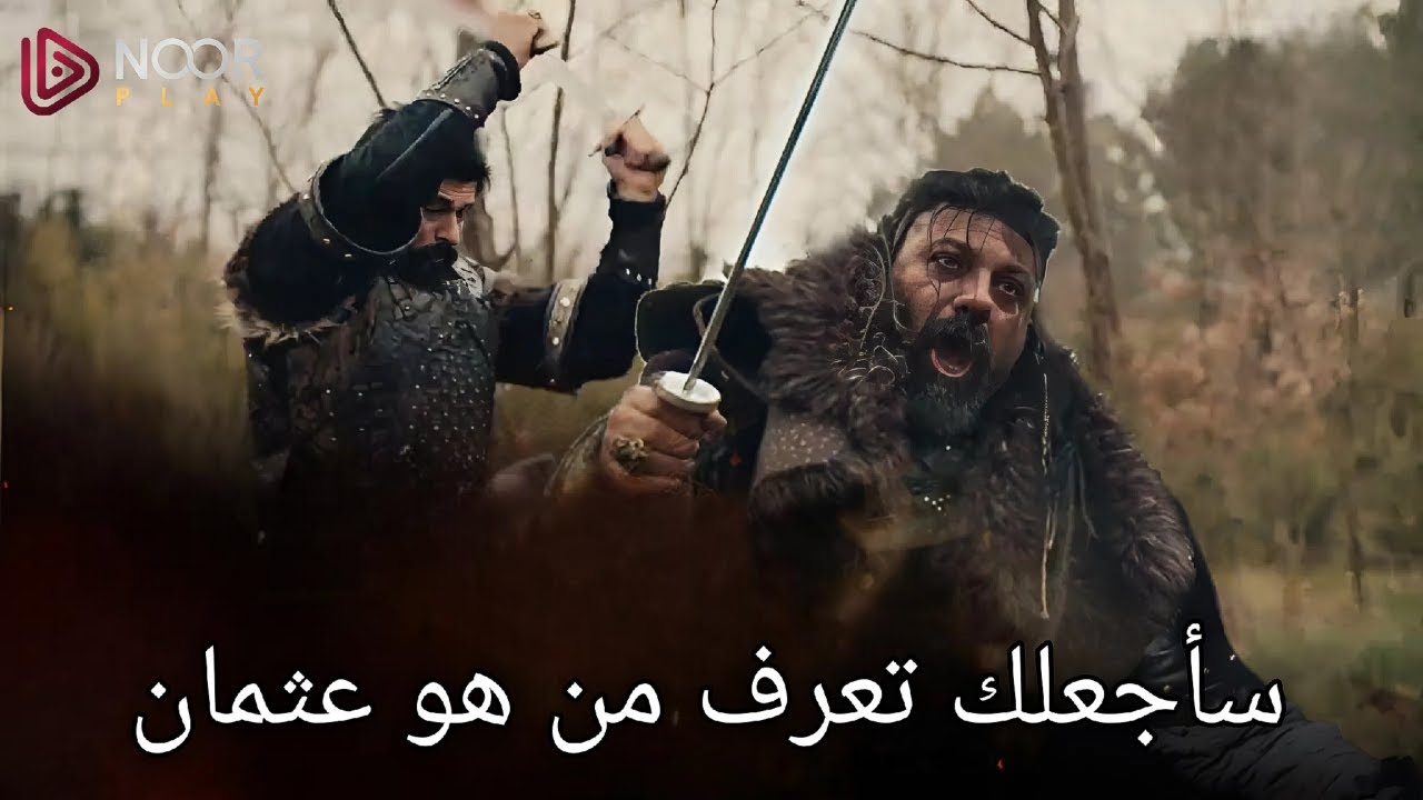 “أحداث حماسية” مسلسل المؤسس عثمان الموسم السادس الحلقة 184 مترجمة عبر الفجر الجزائرية