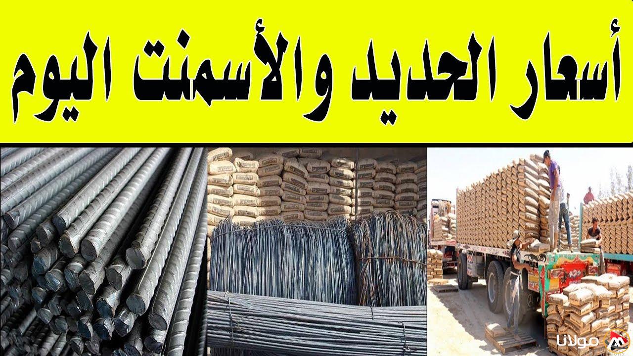 سعر طن الحديد والأسمنت اليوم  الثلاثاء 25 مارس 2025 في الشركات والمصانع