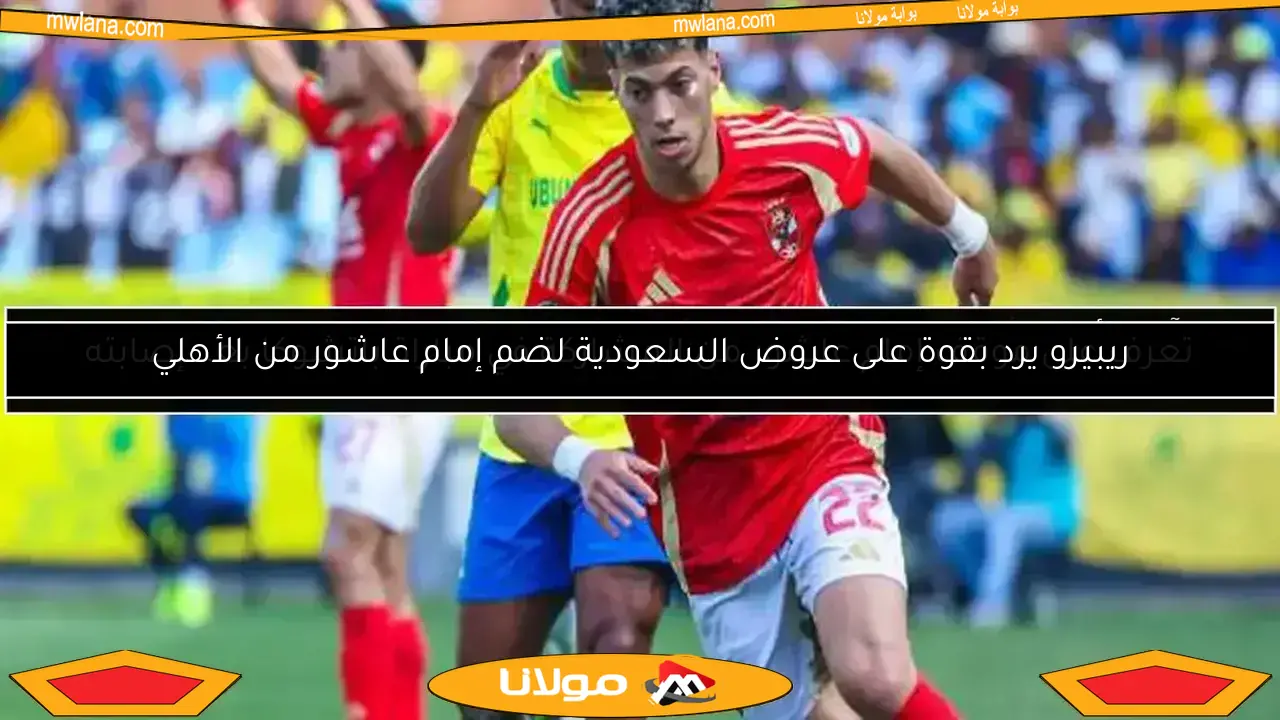 نجم البنك يتصدر قائمة هدافي الدوري المصري متفوقًا على عاشور ومنسي