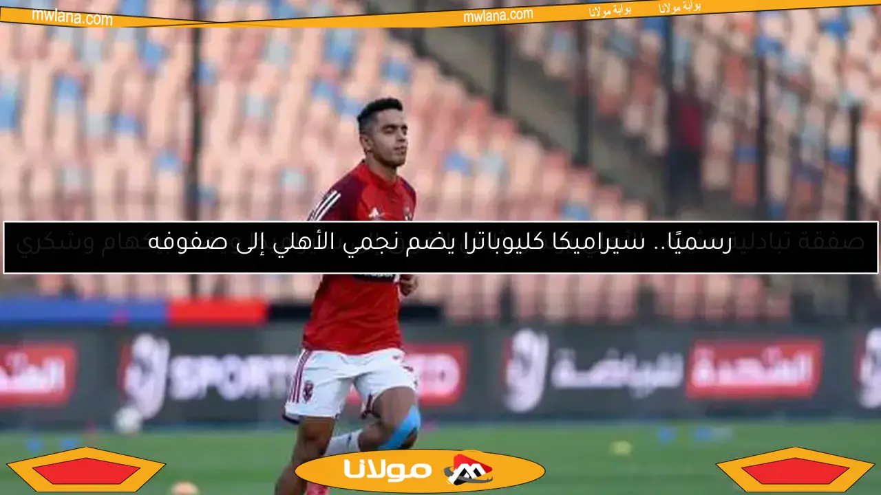 الدبيس يخرج باكيًا من مباراة بيراميدز بسبب الإصابة ورضا يدخل بديلاً له