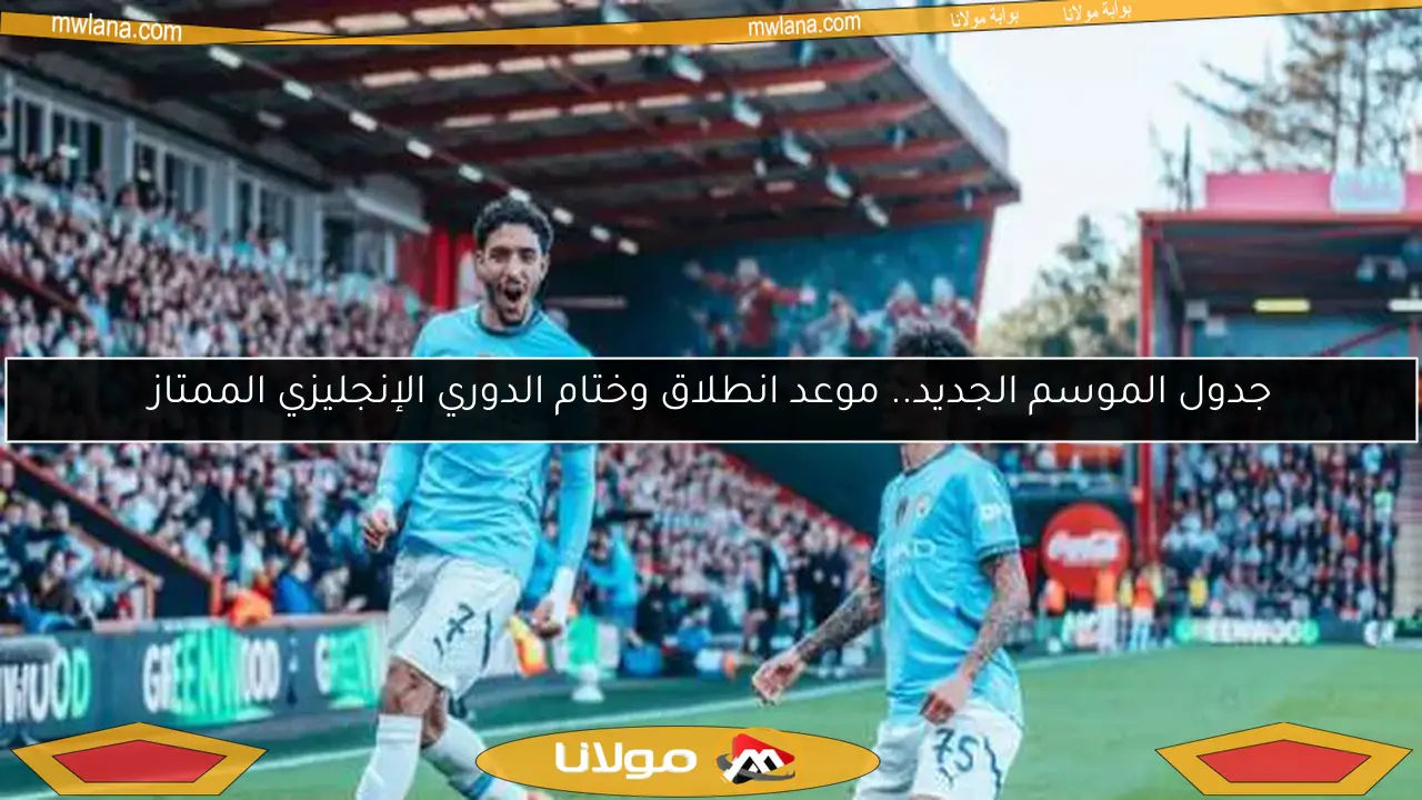 مانشستر سيتي يتفوق على نوتنجهام بهدف في الشوط الأول بكأس الاتحاد الإنجليزي