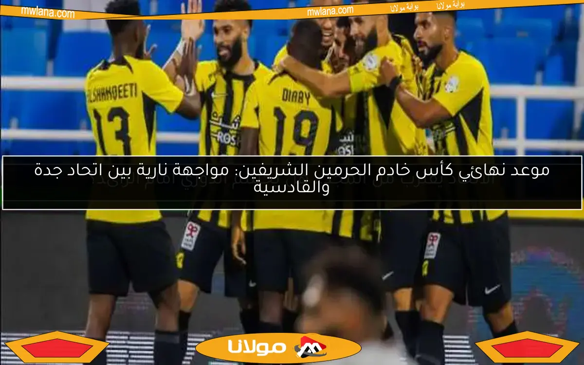 ملخص الجولة 27 من الدوري السعودي: اتحاد جدة يتصدر القائمة