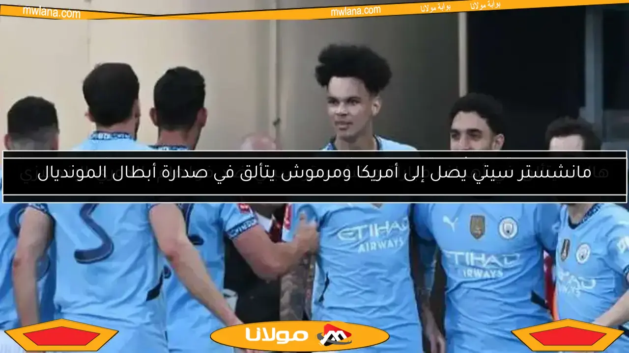 ترتيب الدوري الإنجليزي قبل مباراة مانشستر سيتي ضد إيفرتون اليوم