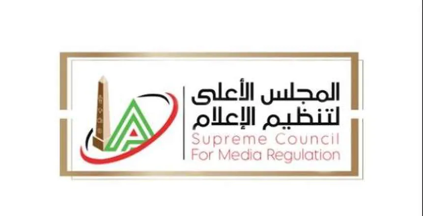 المجلس الأعلى للإعلام يقرر إيقاف معلق مباراة الزمالك وحرس الحدود