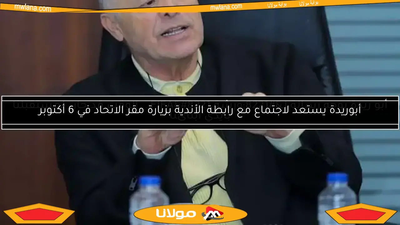 أبو ريدة يوجه رسالة لـ”ورشة FIFA”.. الوقت قد حان لمستقبلنا بأيدي أبنائنا