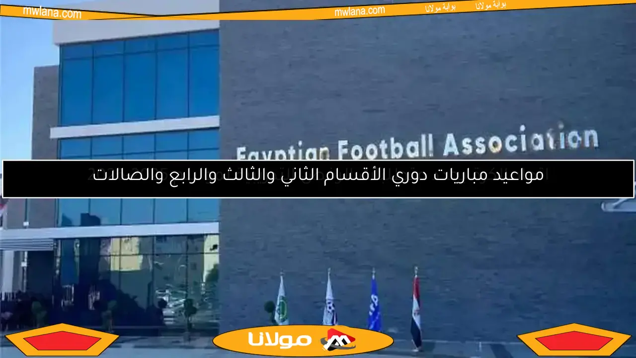 اتحاد الكرة يوجه الأندية حول تراخيص اللاعبين والمدربين الأجانب