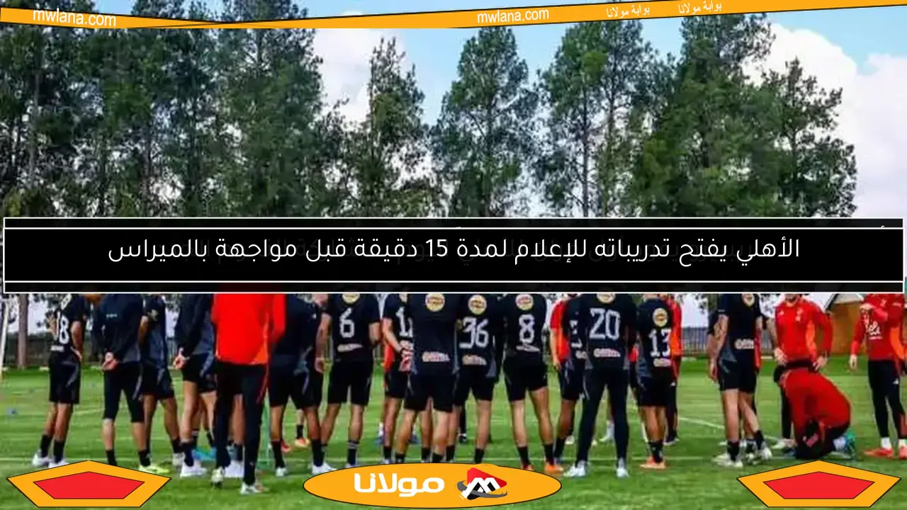 كولر يستمر في استبعاد علي معلول أمام صن داونز في دوري أبطال إفريقيا