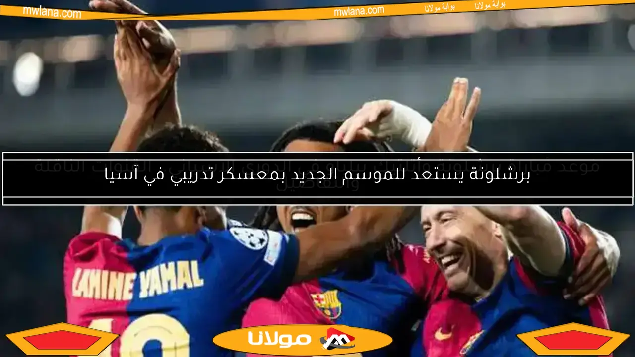 ليفاندوفسكي يقود برشلونة لمواجهة فياريال في الدوري الإسباني
