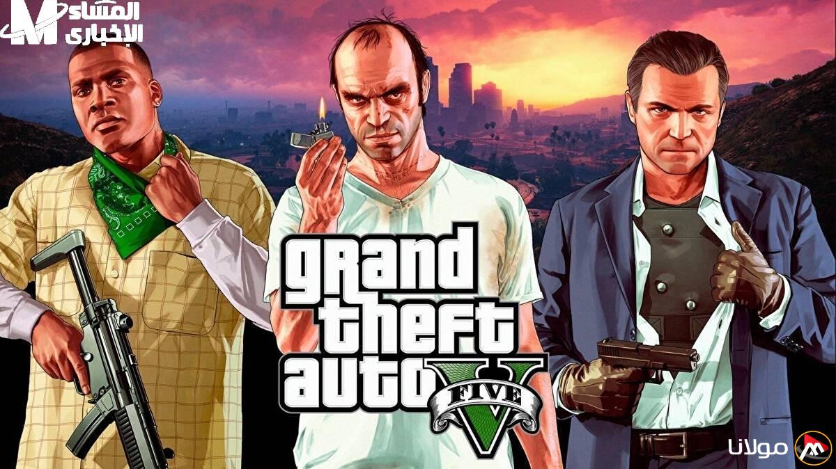 اللعبة غير محدودة… جميع مهام GTA 5 تقدم تجربة ممتعة بلا نهاية