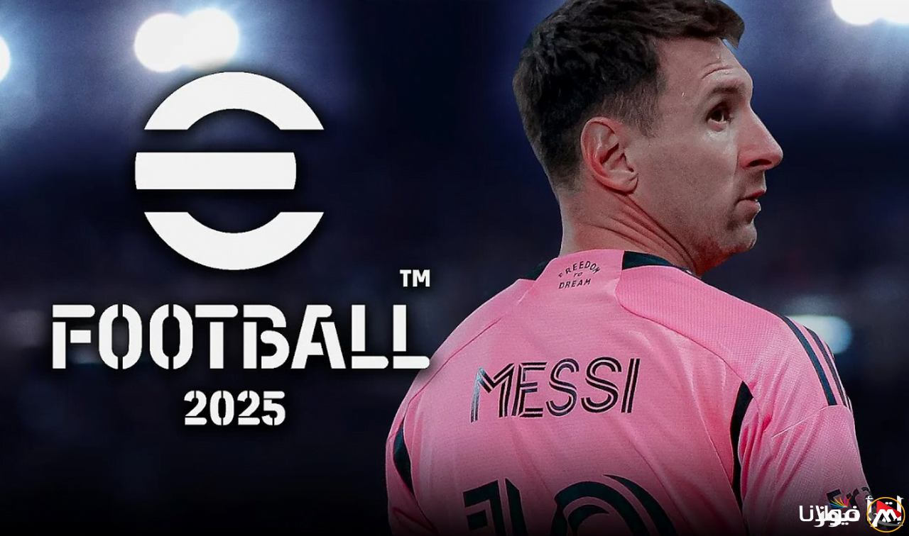 “الآن متوفر” .. إصدار تحديث eFootball 4.4.0 واستمتع بمنافسة الذكاء الاصطناعي واللعب المشترك على منصات بلاي ستيشن وإكس بوكس والحاسب الشخصي.