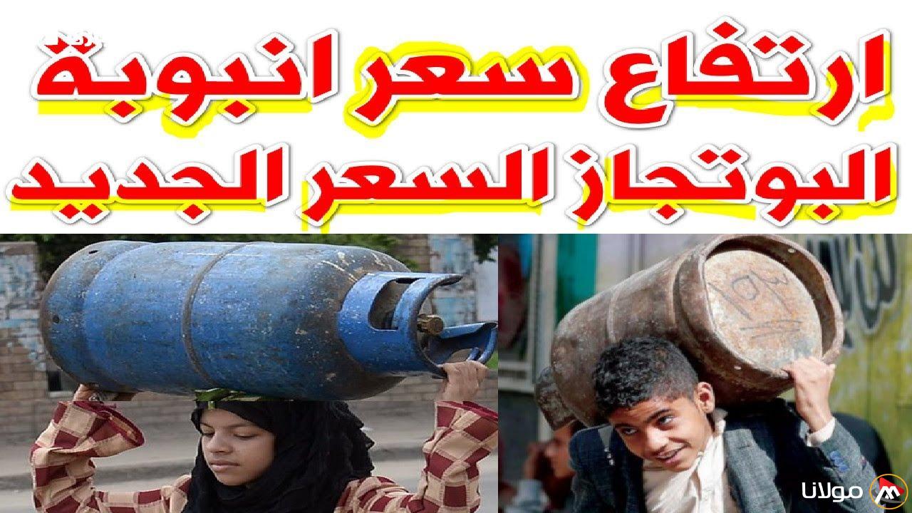 عادت أنبوبة البوتاجاز للواجهة في مصر: كريم حديثي يغير معالم السوق!