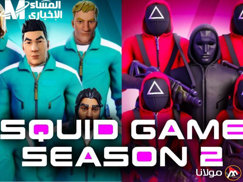 استعد لمغامرة مذهلة مع لعبة Squid Game على موبايلك الآن وكأنها سقطت من السماء!