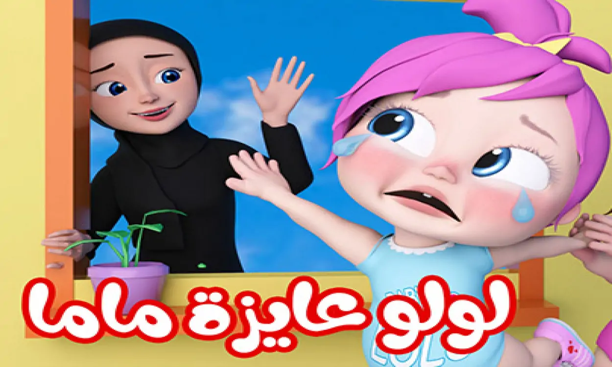 تردد وناسة كيدز 2025: ضحك مستمر وتجربة ممتعة لكل العائلة!