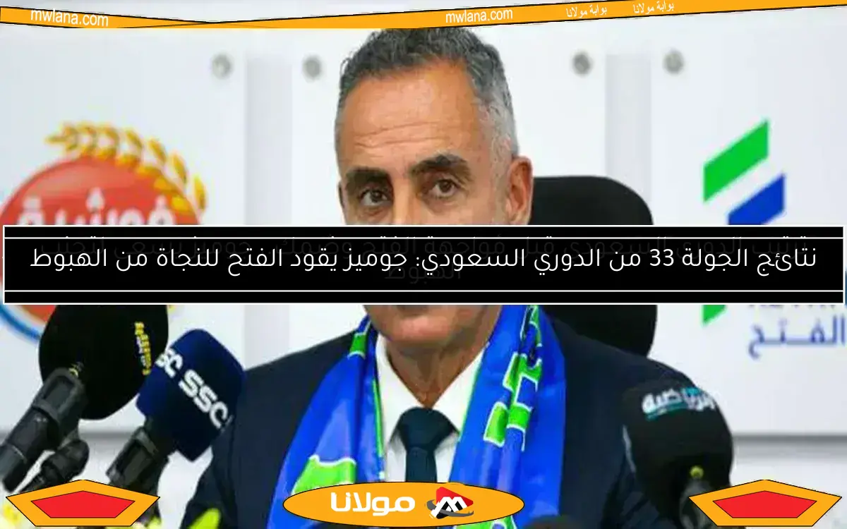 جوميز يرد رسميًا: تغييرات في الأهلي واستبعاد ثنائي من المونديال.. منافسة قوية على الحراسة