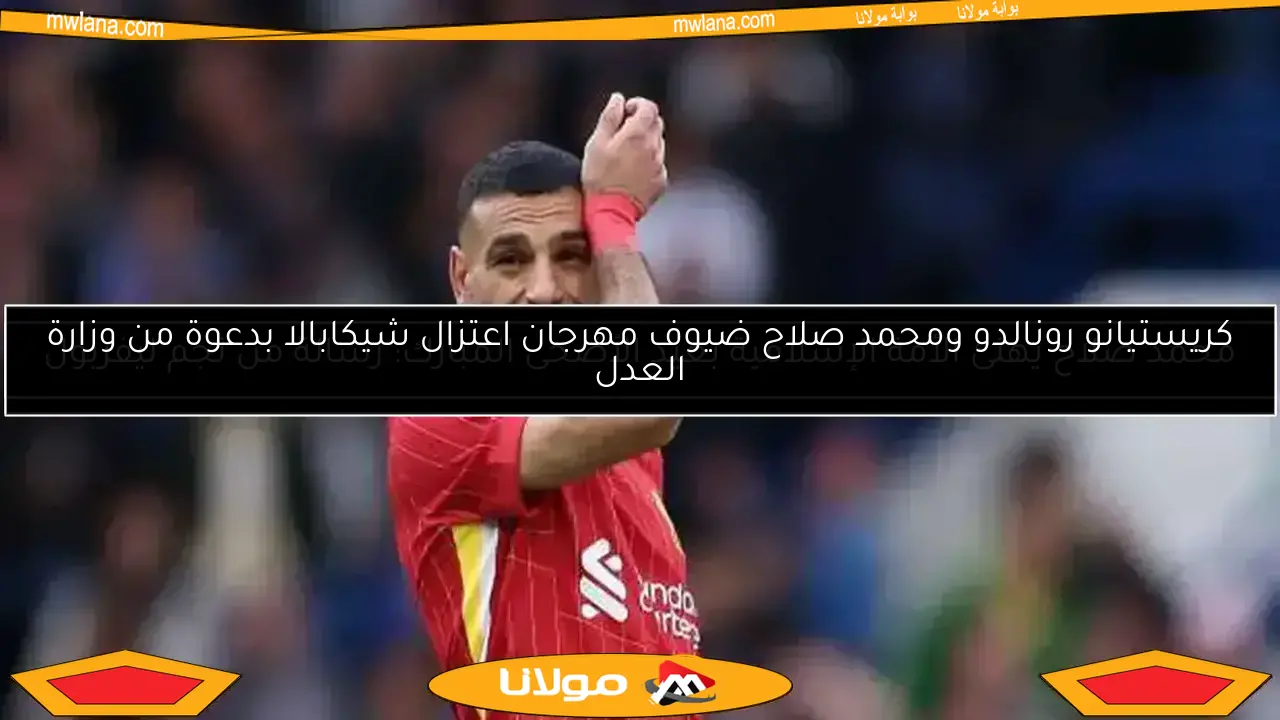 فرصة محمد صلاح للفوز بالكرة الذهبية.. مدرب ليفربول يكشف التفاصيل