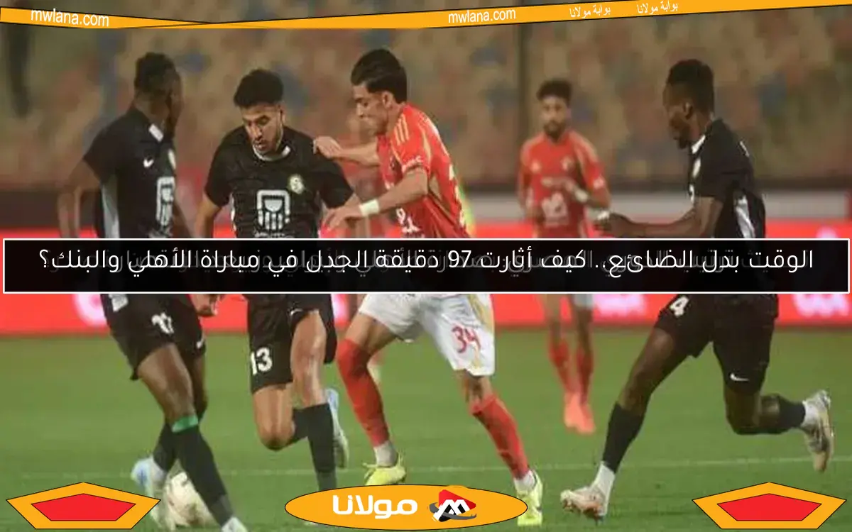تحديث ترتيب الدوري المصري بعد انتصارات الأهلي وبيراميدز.. من يتصدر؟