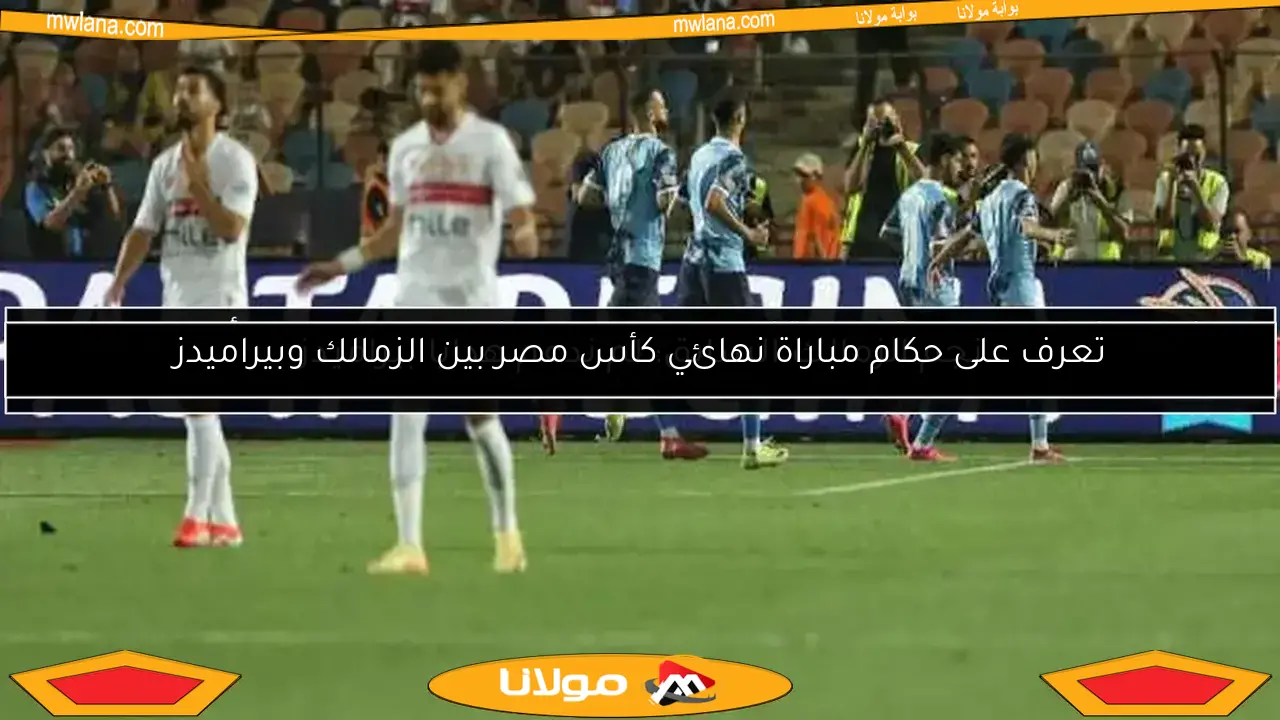 نجم الزمالك السابق: لا للتضامن مع بيراميدز.. والهدايا مجرد أوهام على السوشيال ميديا