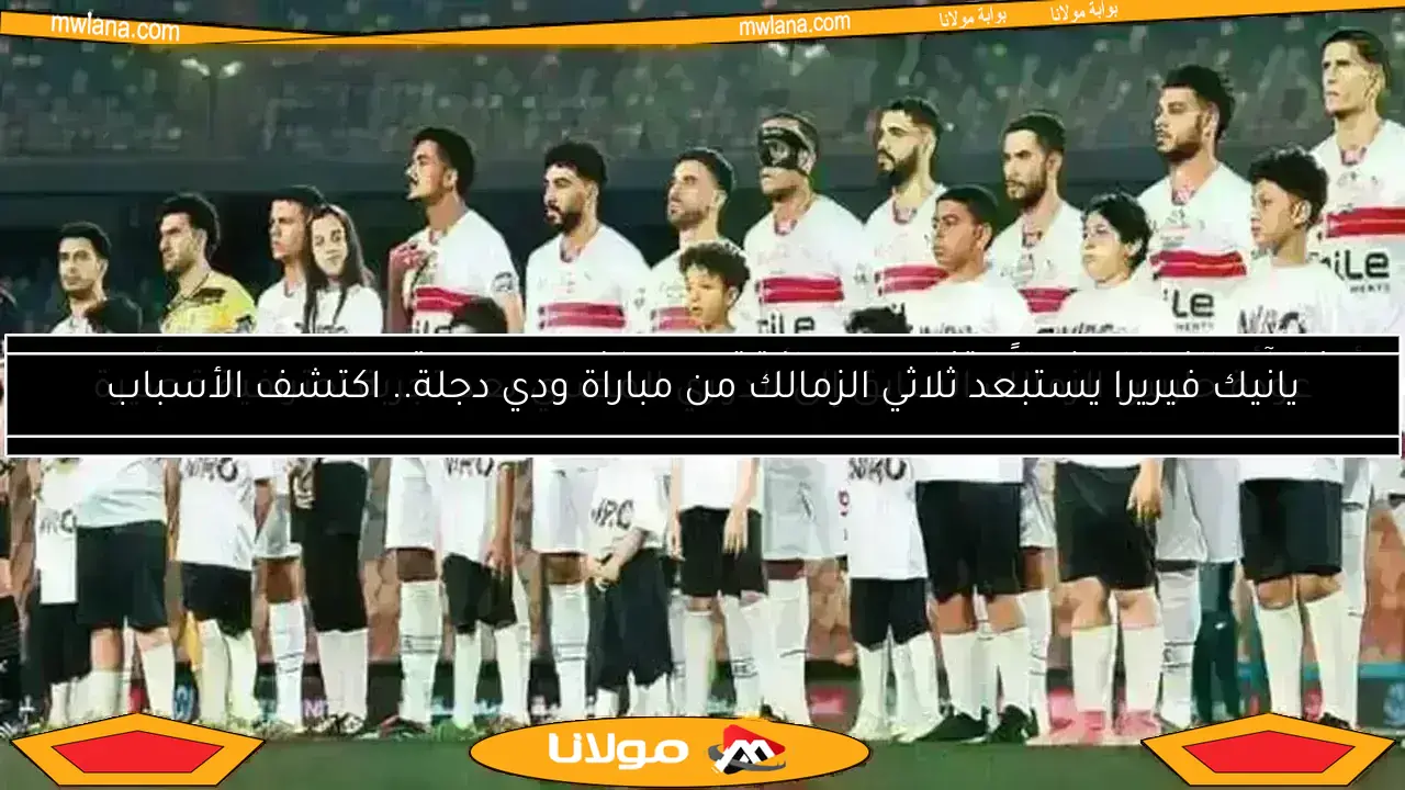الغندور يعلن عن أولى صفقات الزمالك في الصيف