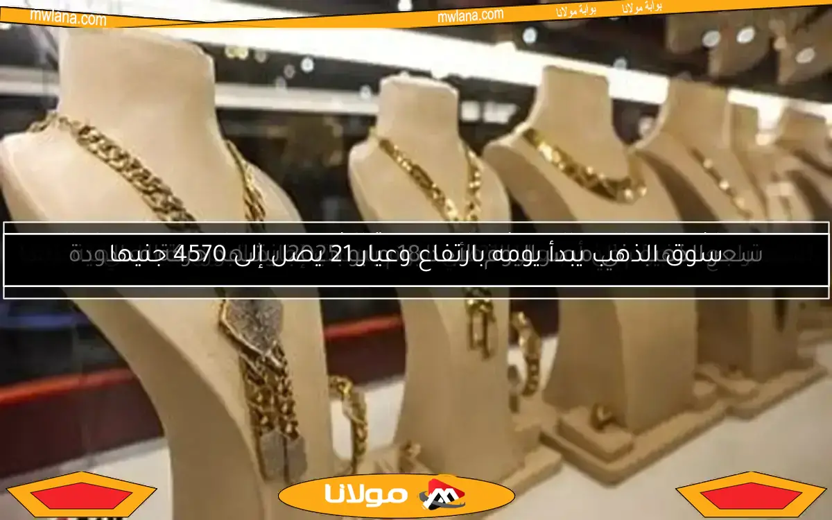 أسعار الذهب اليوم الجمعة 16 مايو 2025 والجنيه الذهب يسجل 36320 جنيها
