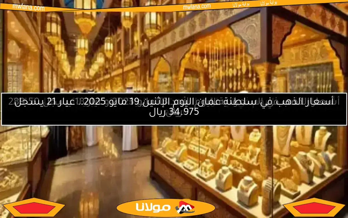 سعر الذهب في الإمارات اليوم الأحد 11 مايو 2025 عيار 24 يصل إلى 400.50 درهم