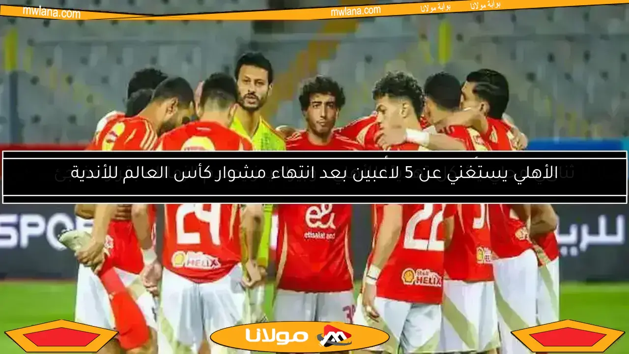 إبراهيم فايق يكشف عن المدرب الأقرب لقيادة الأهلي بنسبة 90%