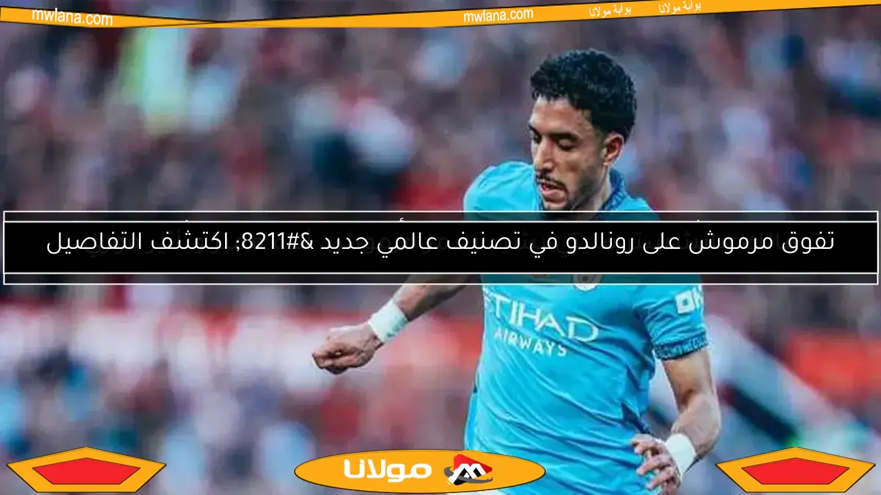 إهدار مرموش لضربة جزاء في نهائي كأس الاتحاد بين مانشستر سيتي وكريستال بالاس
