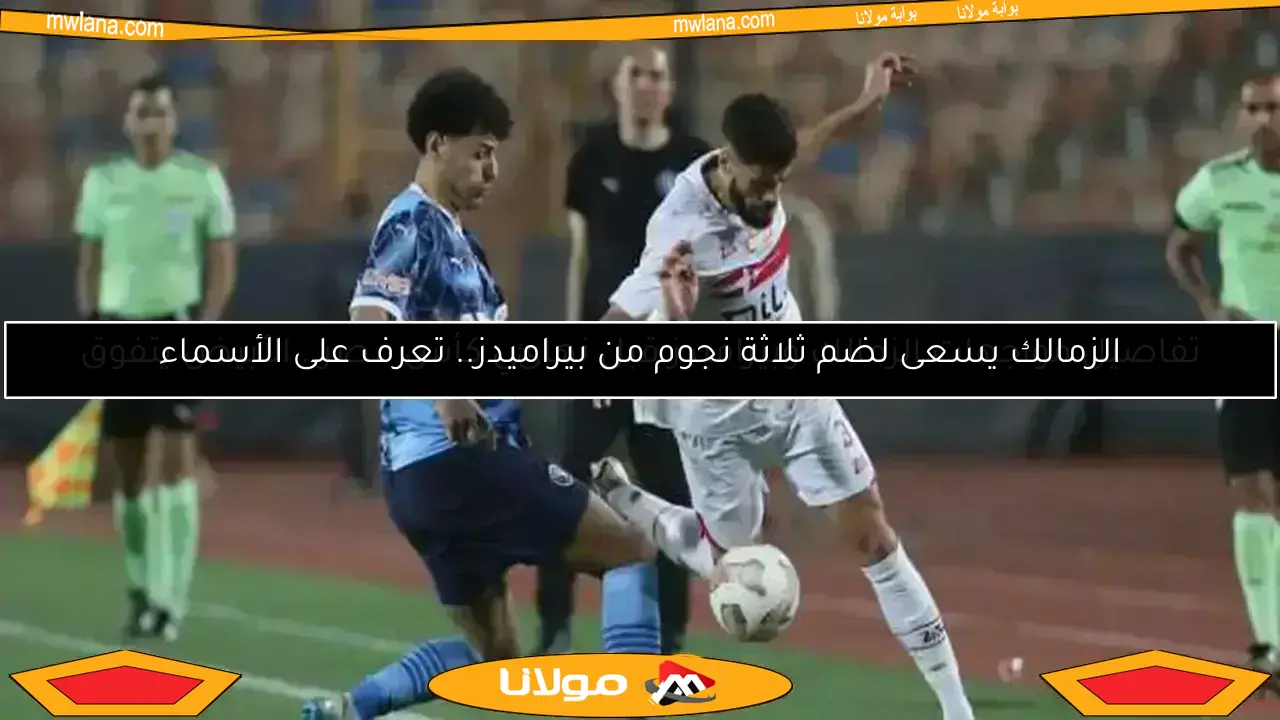 توقعات تشكيل بيراميدز لمواجهة الزمالك في نهائي كأس مصر