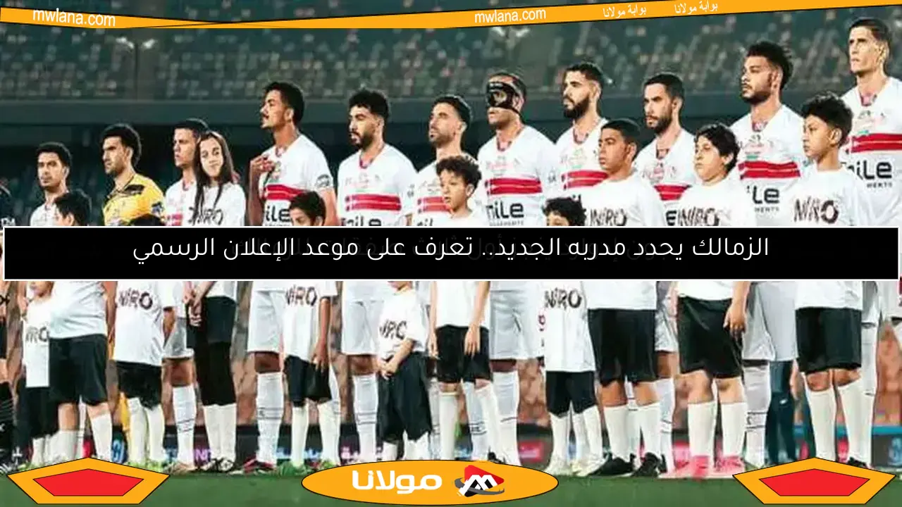 الزمالك يتخلى عن ضم نجم المحلة واللاعب يقترب من البنك الأهلي