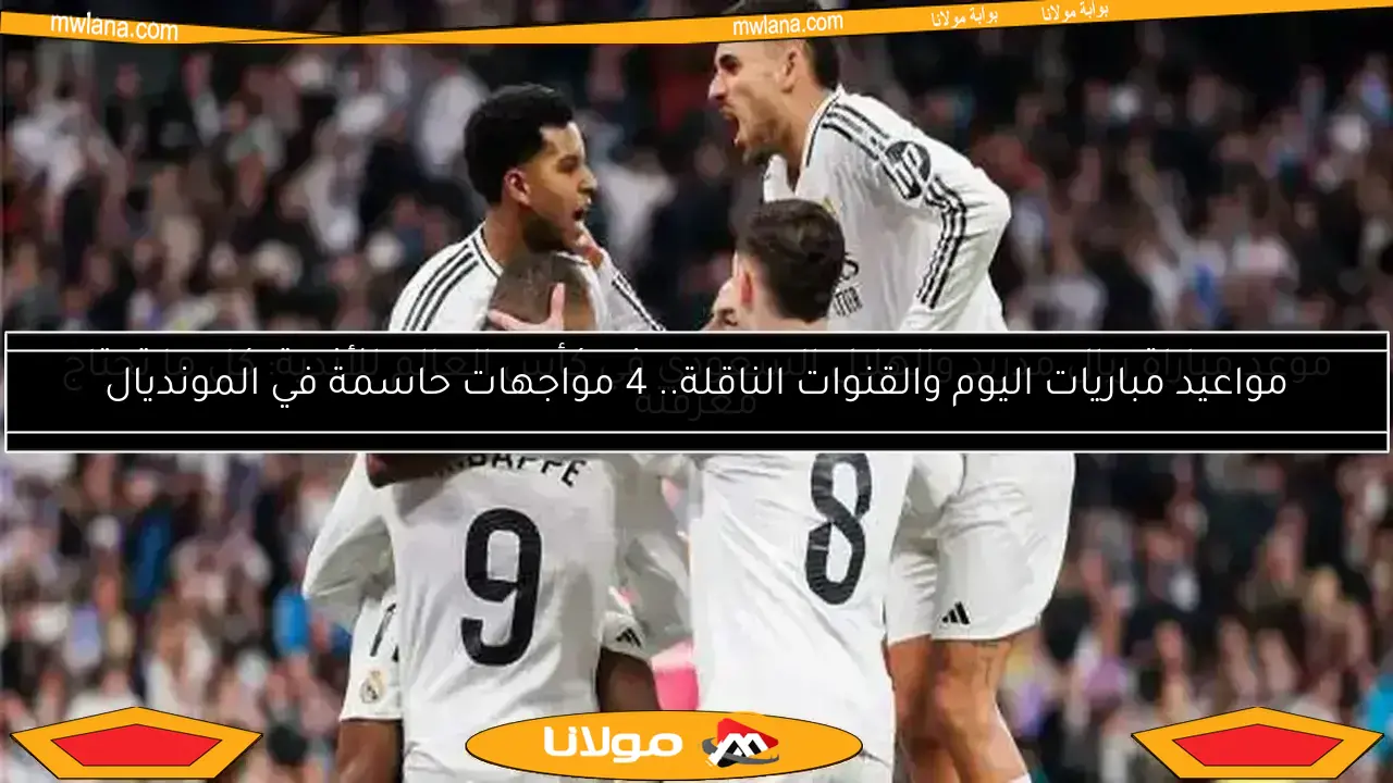 تشابي ألونسو يكشف خطة صفقات ريال مدريد.. تعزيز الدفاع أولاً