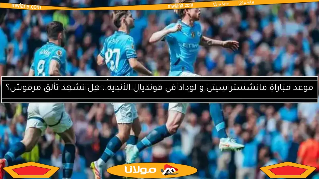 فوز مانشستر سيتي على وولفرهامبتون بفضل هدف دي بروين
