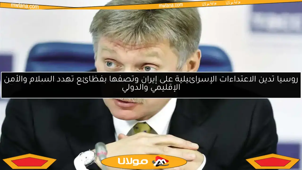 احتفالات عيد النصر في روسيا تثير قلق أوروبا بسبب التضامن الدولي الواسع معنا