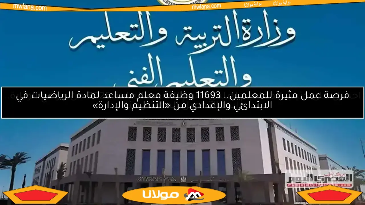 احصل على رابط تحميل نماذج امتحانات الصف الأول الثانوي للنظام الجديد بصيغة PDF لعام 2025