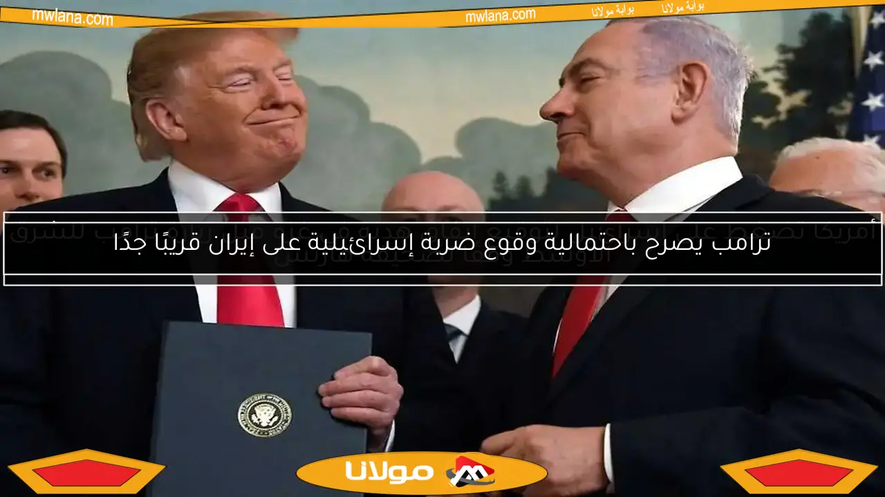 أمريكا تضغط على إسرائيل لتوقيع اتفاق هدنة في غزة قبل زيارة ترامب للشرق الأوسط وفقًا لصحيفة هآرتس