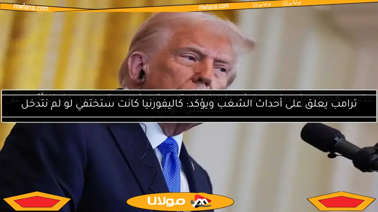 موديز تخفض تصنيف الائتمان الأمريكي إلى Aa1 وواشنطن ترد على القرار بالسياسي
