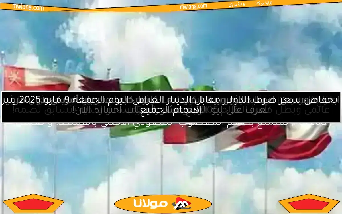 أسعار الذهب في السعودية تشهد قفزة قوية اليوم الأربعاء 7 مايو 2025.. هل تصل إلى 400 قبيل الحج وارتفاع عيار 21؟