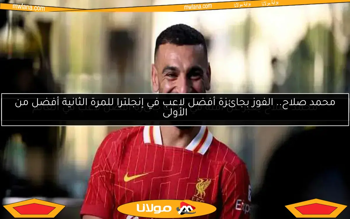 محمد صلاح يحلم بالكرة الذهبية ويتحدث عن تحدياته مع ساديو ماني