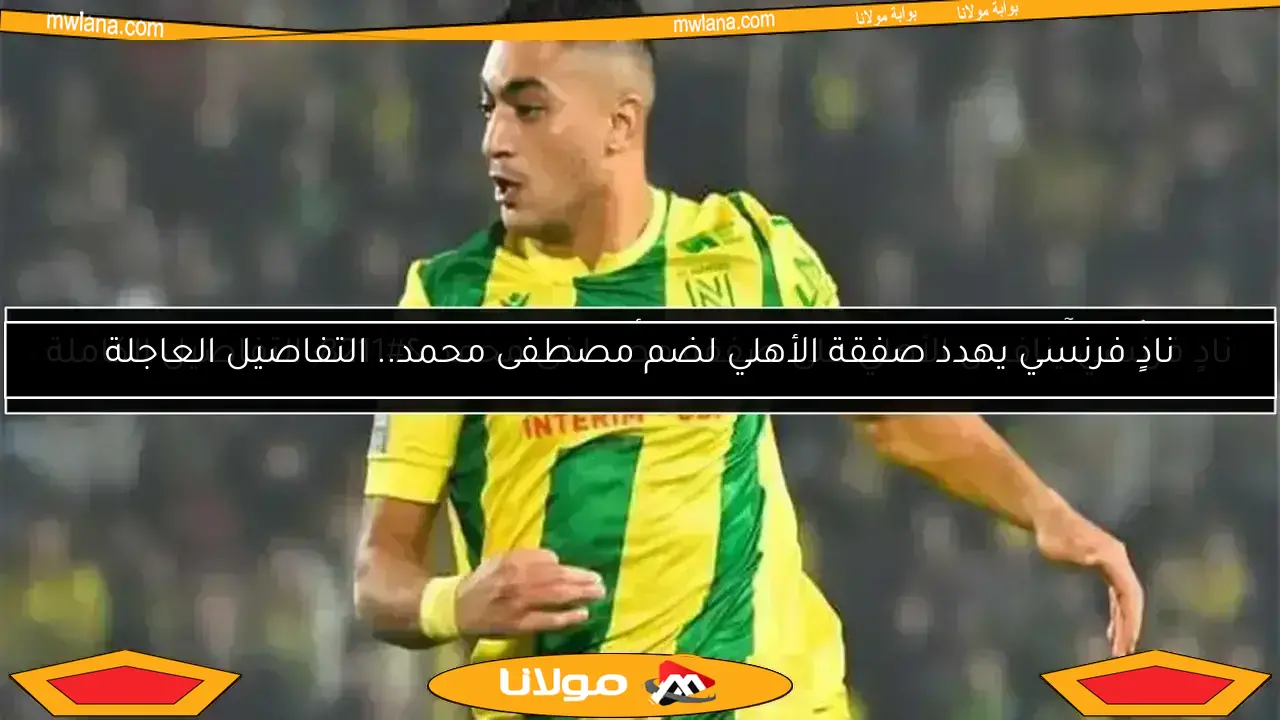 الزمالك يسعى لضم مصطفى محمد وقطع الطريق على الأهلي