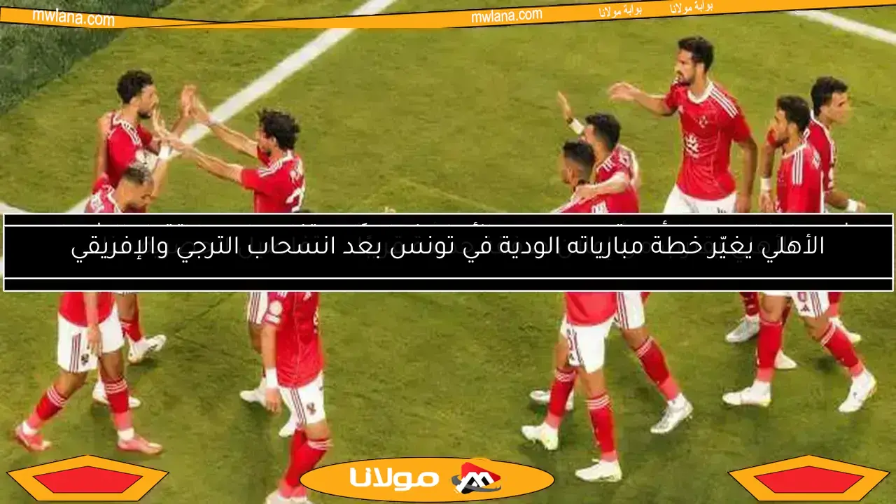 ميدو يشيد بصفقة الأهلي الجديدة.. “كوتش في الملعب”