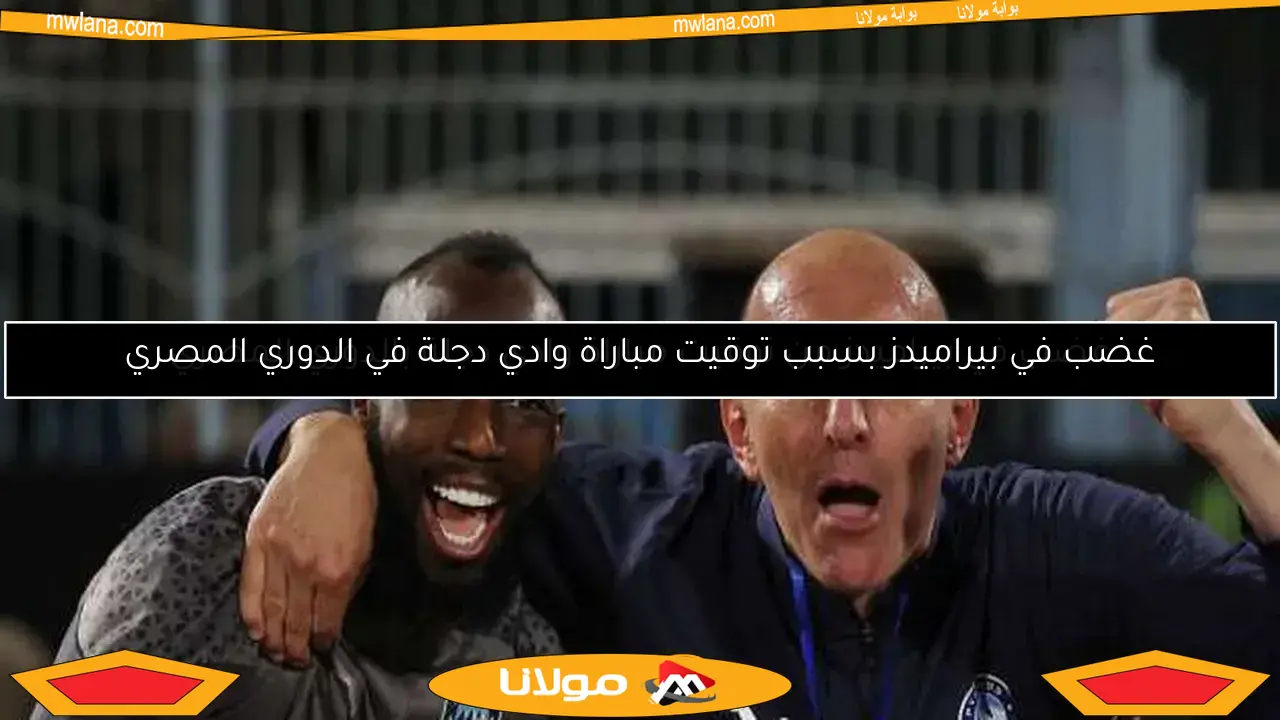 يورتشيتش يعبر عن امتنانه لجمهور مصر بعد فوز بيراميدز بدوري الأبطال