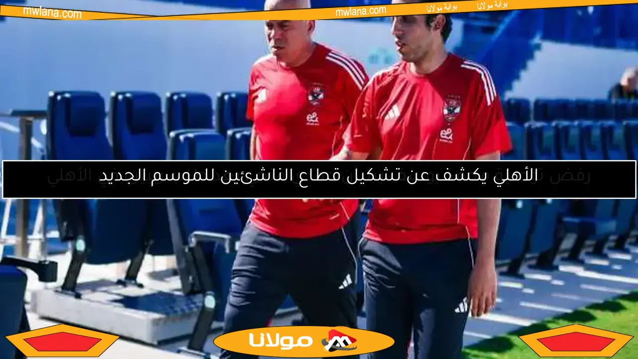 رفض توصية محمد يوسف بشأن حمدي فتحي بعد طلب ريبيرو في الأهلي