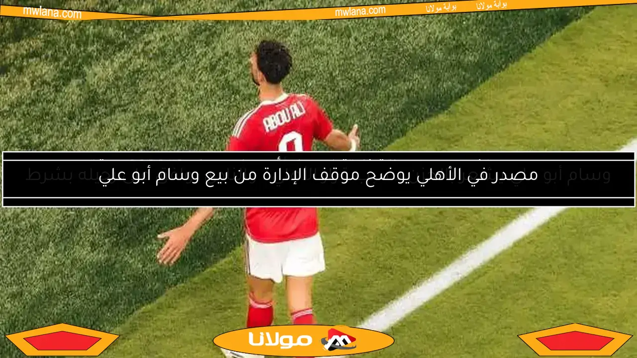 محمد يوسف يوجه رسالة حادة لوسام أبو علي بسبب “ستوري إنستجرام”