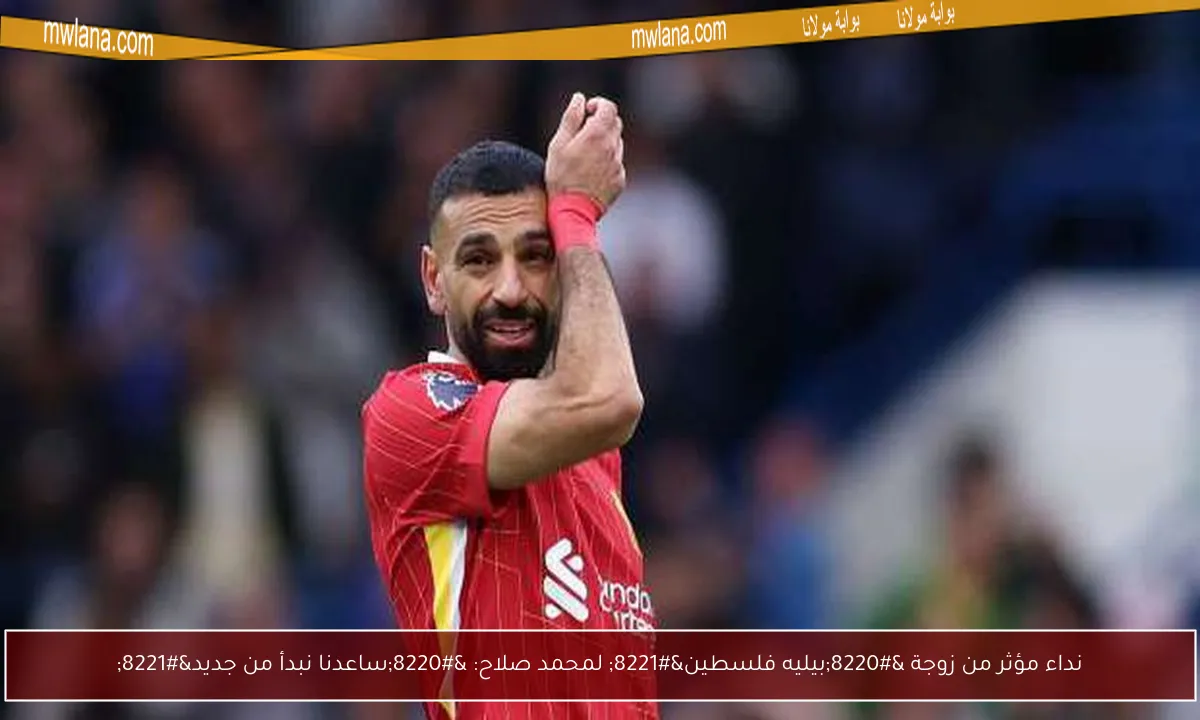 محمد صلاح يقود هجوم ليفربول في مباراة ودية ضد يوكوهاما الياباني