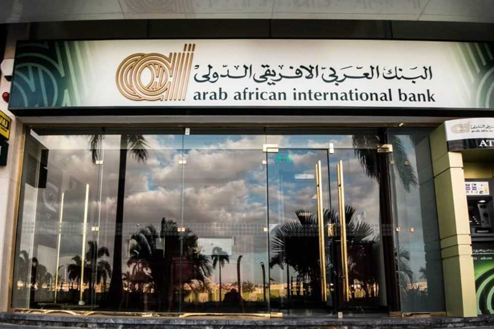 البنك العربي الإفريقي يطلق إصدار سندات توريق بقيمة 4.7 مليار جنيه لصالح تساهيل