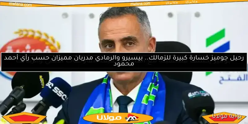 جوزيه جوميز: النصر يستحق الفوز والدوري السعودي يكتسب شهرة عالمية