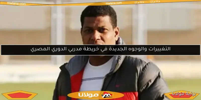 تحدي الأهلي أمام غزل المحلة.. أحمد السيد يكشف صعوبة المواجهة بوجود علاء عبد العال