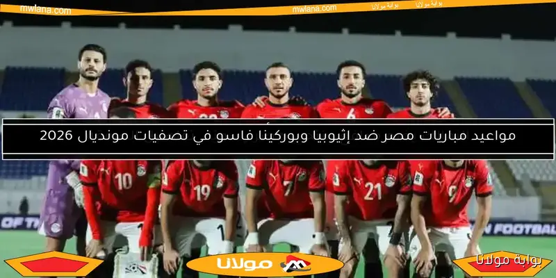 حسام حسن يكشف قائمة منتخب مصر لمعسكر سبتمبر القادم.. تعرف على التفاصيل