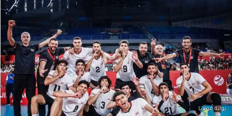 منتخب الشباب للكرة الطائرة يحقق فوزًا كبيرًا على كازاخستان في مونديال الصين