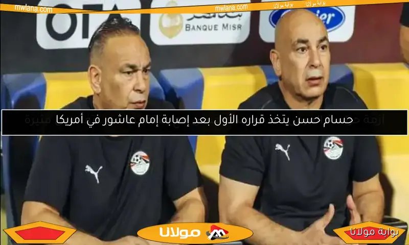 صدمة حسام حسن وورطة الأهلي.. والإطاحة بنجم الزمالك في مفاجأة مثيرة