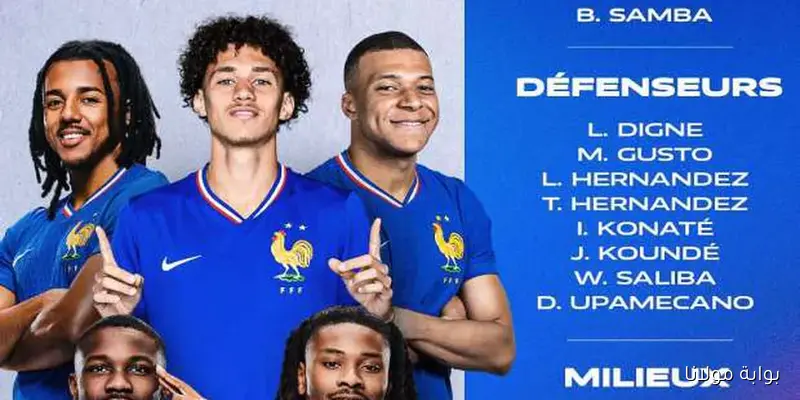 ديشامب يكشف عن قائمة منتخب فرنسا لمواجهتي أوكرانيا وأيسلندا في تصفيات المونديال