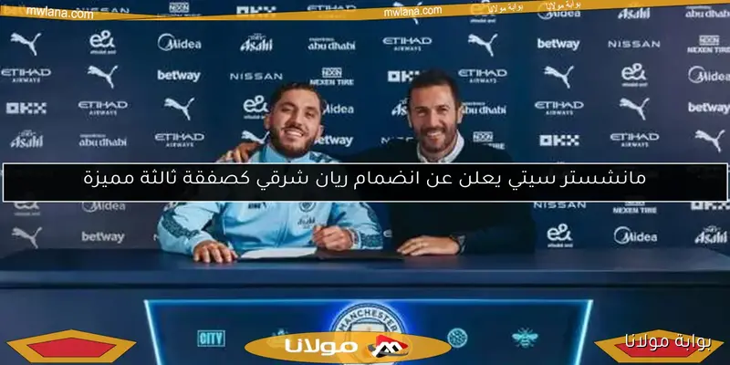 جوارديولا يوضح سبب غياب ريان شرقي عن مباراة برايتون قبل انطلاقها